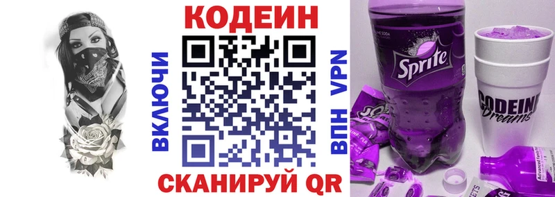 Codein Purple Drank  Купить закладки  Верхотурье 