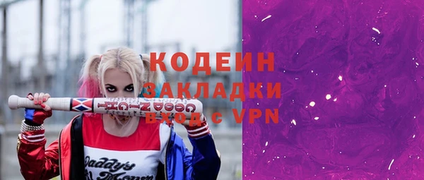 мяу мяу кристалл Арсеньев