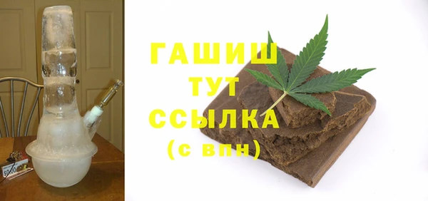 мяу мяу кристалл Арсеньев