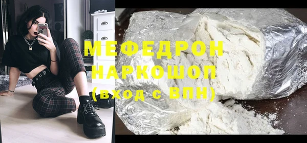 мяу мяу кристалл Арсеньев