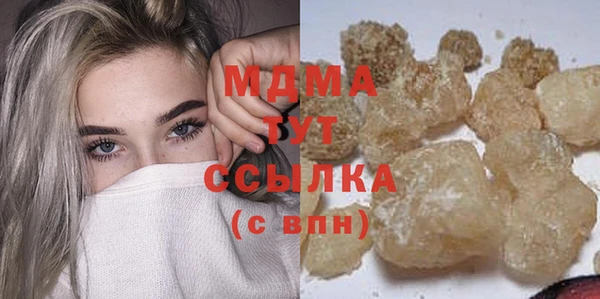 мяу мяу кристалл Арсеньев