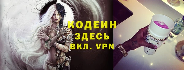 мяу мяу кристалл Арсеньев
