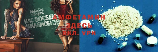 мяу мяу кристалл Арсеньев