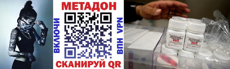 МЕТАДОН кристалл  Купить закладки  Верхотурье 
